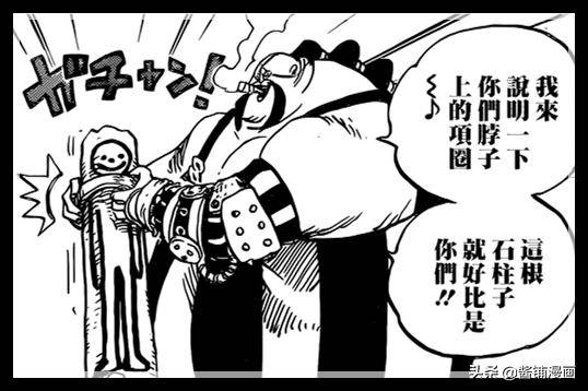 海賊王936話圖片：路飛給奎因起綽號叫氣球，還夸奎因是個大好人