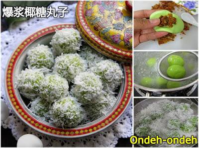 【傳統馬來糕點】現在就一樣一樣教伱做 讓你在家也能吃到哦