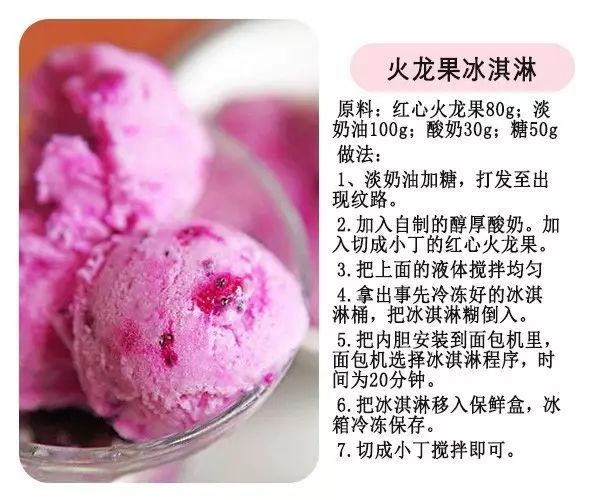 花式吃火龍果 | 5種方式，讓你更愛吃 ~ 
