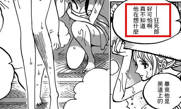 海賊王：狂死郎是CP0成員，臥底和之國20年只為歷史正文！