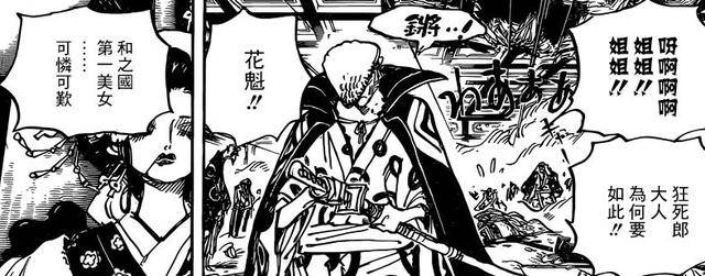 海賊王：狂死郎是CP0成員，臥底和之國20年只為歷史正文！