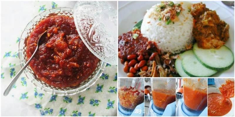 完整版 Nasi Lemak 三巴江魚仔辣椒！看了保證讓你口水直流！馬上就想動手試做！