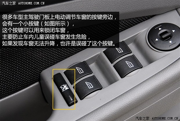 哎，開了5年車打死都不知道原來汽車內還有這功能！