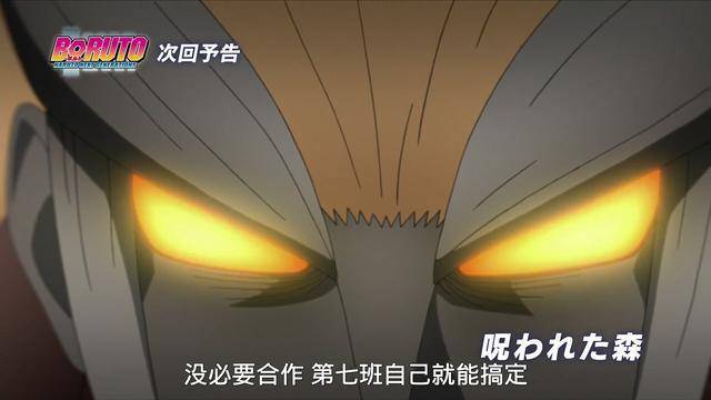 博人傳：鹿丸的兒子會風遁，井陣會山中秘術！重吾的兒子將出現