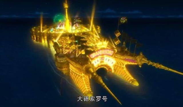 海賊王：最不可思議的五艘海賊船，一艘富可敵國，一艘靠火焰航行