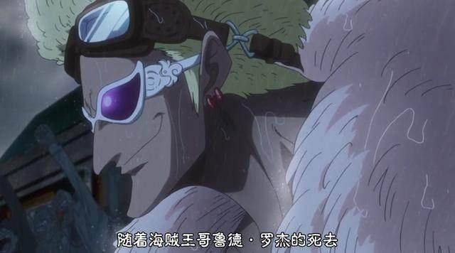 海賊王：6個七武海見過海賊王羅傑，最大的50歲了，最小的才40歲