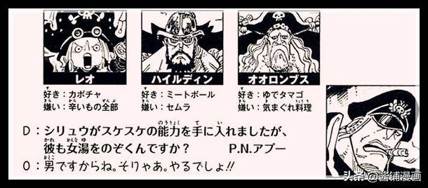 海賊王936話同人：山治在澡堂遇到了知己，兩人一拍即合成為搭檔