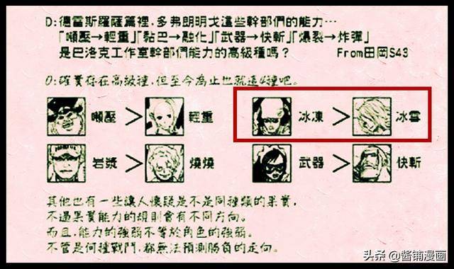 海賊王官方情報：尾田4月公布新生命卡，有多個低階自然系能力者