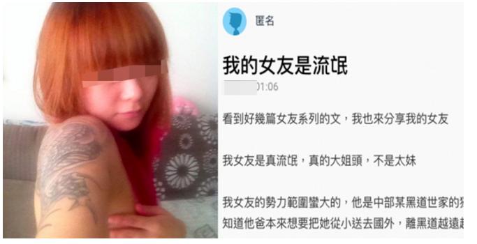 女友是正港的黑道老大！男子上網炫耀和她交往的「三大好處」，尤其是「這邊的快感」讓人無法自拔！
