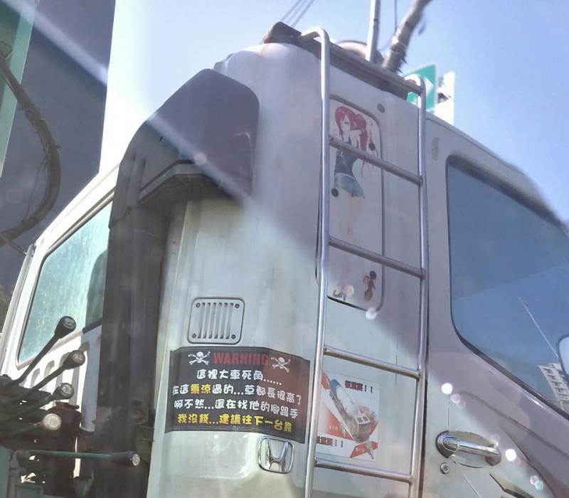 不知道大車死角在哪？聯結車司機「貼警語」幽默勸世！上萬網友推爆：太貼心了 