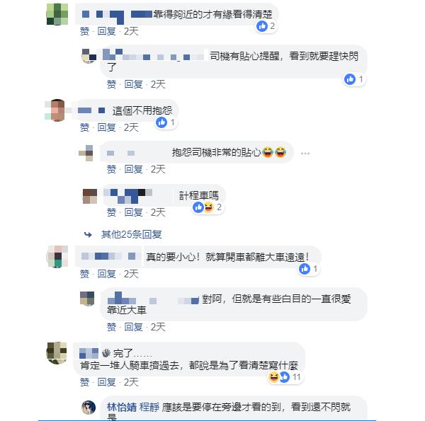 不知道大車死角在哪？聯結車司機「貼警語」幽默勸世！上萬網友推爆：太貼心了 