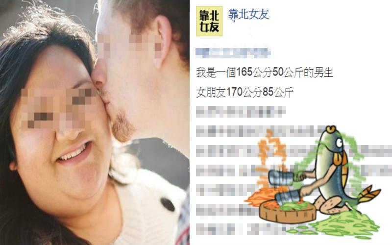 他被「龍妹級女友」打到流血上網求助…結果只獲得鄉民的「超靠北」回覆