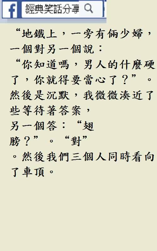 第一次跟女友,開房間就遇到警察臨檢