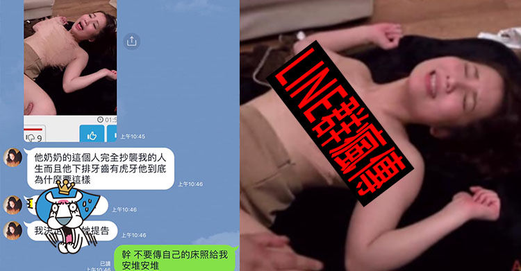 謝忻揚言要提告！老司機Line群「瘋傳%%%不雅片」連好友都轉發…陳沂認證：就是本人！