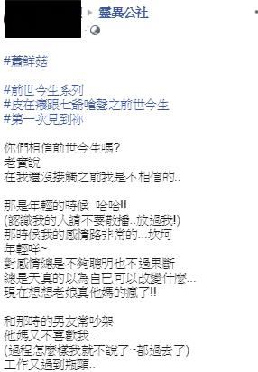 嗆神明！她感情不順「指著城隍廟」：有種就找我！　七爺半夜找上門「男友直接提分手」 