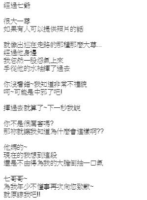 嗆神明！她感情不順「指著城隍廟」：有種就找我！　七爺半夜找上門「男友直接提分手」 
