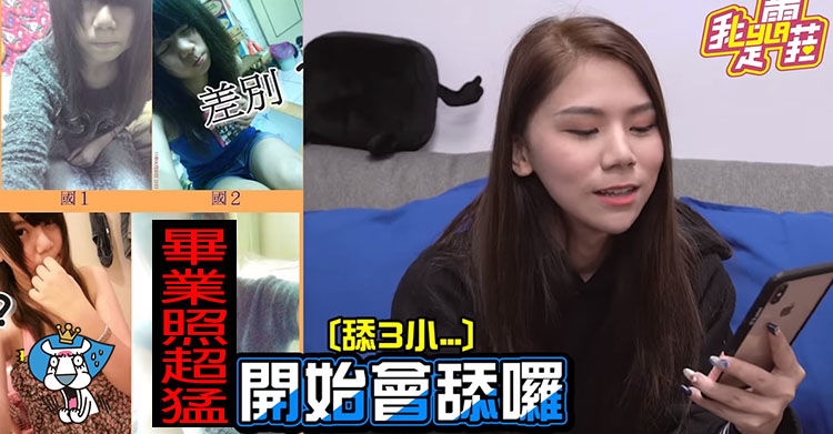 國三就開始很會舔！蕾拉自曝黑歷史「高2妊娠照」母乳脹到F↑…網：想看奶最後卻看哭了