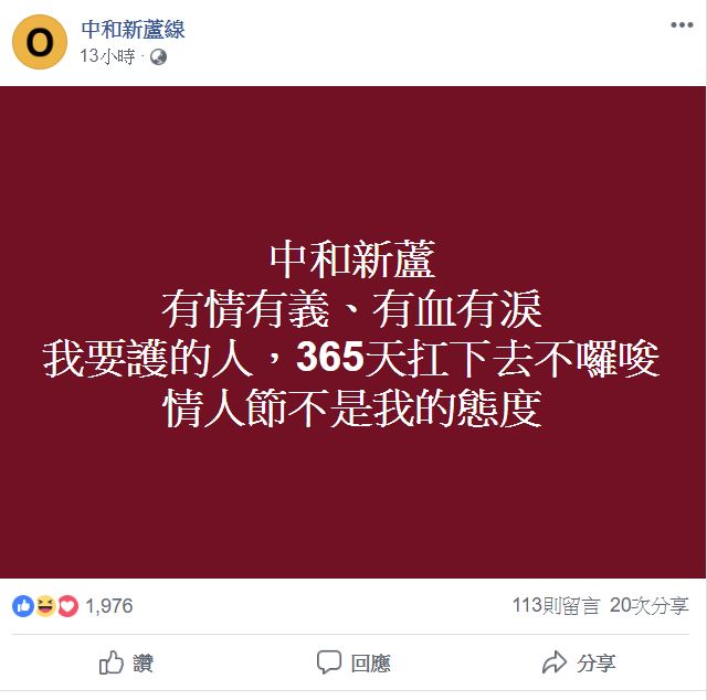 他把「捷運擬人化」變成超帥天菜！中和新蘆線根本霸氣總裁...帥到女網友：好想嫁❤
