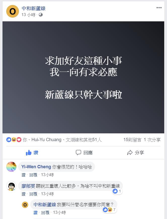 他把「捷運擬人化」變成超帥天菜！中和新蘆線根本霸氣總裁...帥到女網友：好想嫁❤