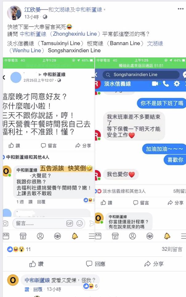 他把「捷運擬人化」變成超帥天菜！中和新蘆線根本霸氣總裁...帥到女網友：好想嫁❤