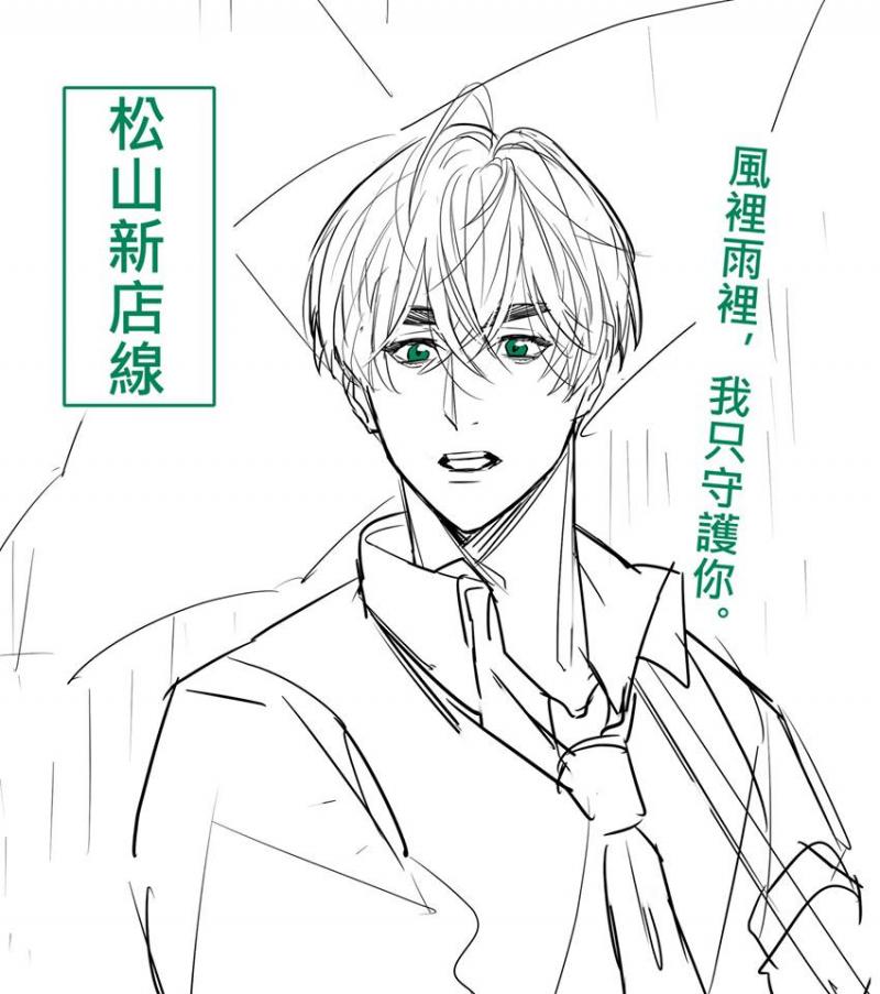 他把「捷運擬人化」變成超帥天菜！中和新蘆線根本霸氣總裁...帥到女網友：好想嫁❤