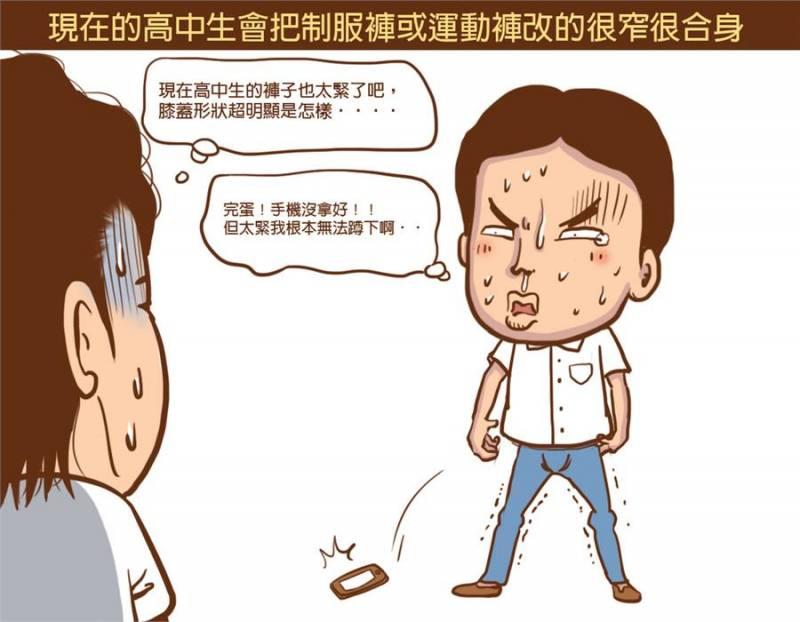 以前高中生VS現在高中生！每一張都中肯到害人狂笑到直不起腰啊！