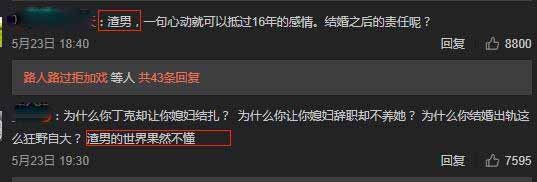 知名畫師拋棄16年元配，上演「阿三幻滅vs正宮」，網驚嚇：這眼光