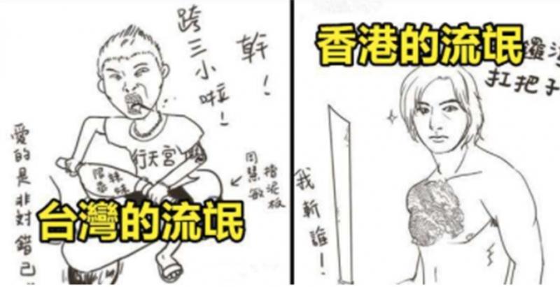 盤點「台灣」和「香港」最大的6個差異對比圖！#2 難怪台灣男生都想去香港當工人，實在太爽了！