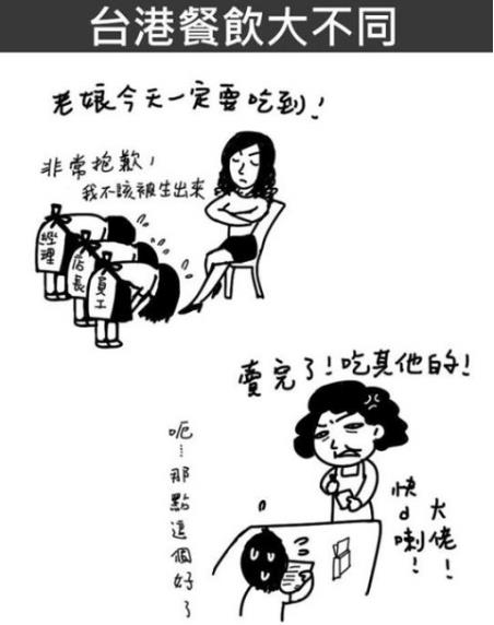 盤點「台灣」和「香港」最大的6個差異對比圖！#2 難怪台灣男生都想去香港當工人，實在太爽了！