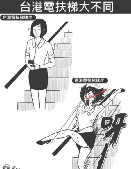 盤點「台灣」和「香港」最大的6個差異對比圖！#2 難怪台灣男生都想去香港當工人，實在太爽了！