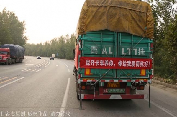 正妹在自己開的卡車後面貼上「徵婚啟事」：我養你，只要你給我愛情！