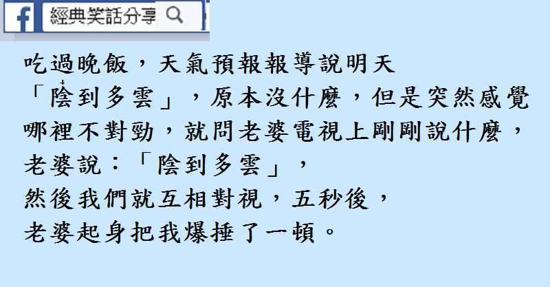 像妳這麼醜的一定嫁不出去怎麼辦？我犧牲好了