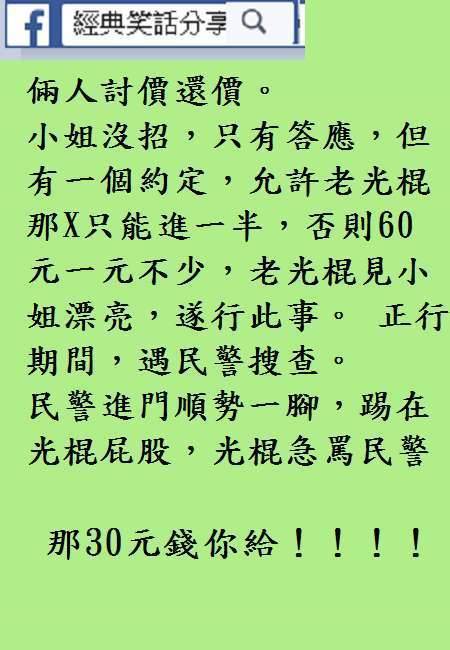 像妳這麼醜的一定嫁不出去怎麼辦？我犧牲好了