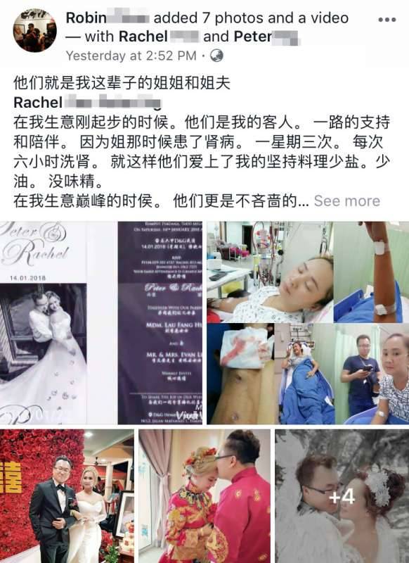 世間真愛難求 長跑15年的愛情 丈夫不離不棄戰勝了妻子的腦癌和腎病 誰說愛情和麵包不可以兼得...？