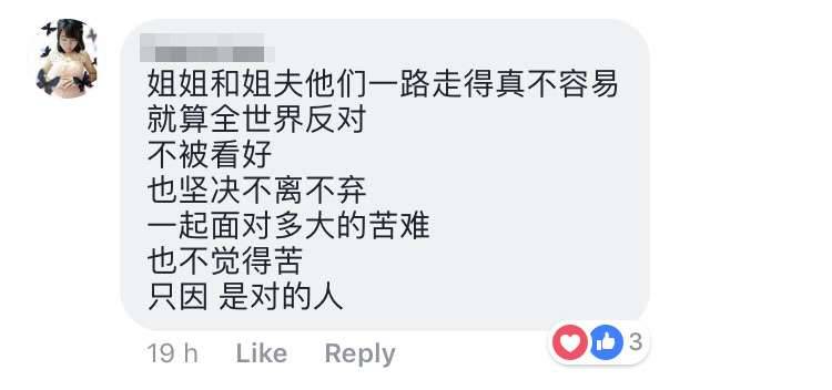 世間真愛難求 長跑15年的愛情 丈夫不離不棄戰勝了妻子的腦癌和腎病 誰說愛情和麵包不可以兼得...？