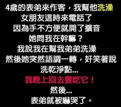 我去網吧打遊戲，半夜想睡覺，我實在受不了就說， 「小姐你能不能讓我睡一下？」