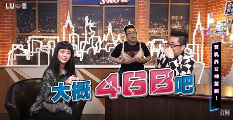 Ｃ奶有多大！Joeman精準比出「咪妃乳の形狀」老司機手勢…爆閨房情趣！常常床上練手感？