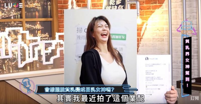 Ｃ奶有多大！Joeman精準比出「咪妃乳の形狀」老司機手勢…爆閨房情趣！常常床上練手感？