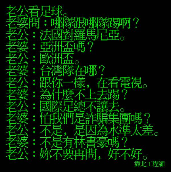 笑到併軌，精選「靠北工程師」Top 40 終極好笑語錄回顧：幽默滿點超中肯