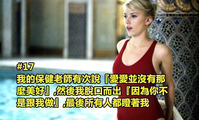 20個網友們超尷尬的經歷！「瞬間冰凍」一刻
