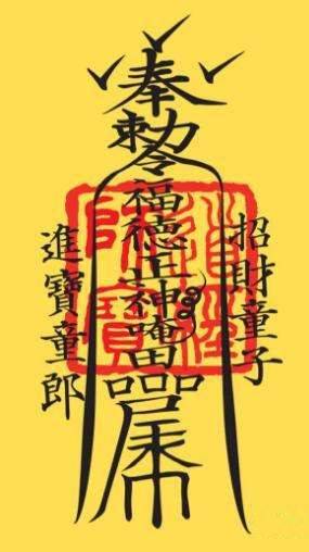 5大生肖，快接住！福德正神今日送你一張「招財符」，接住富貴三代人 