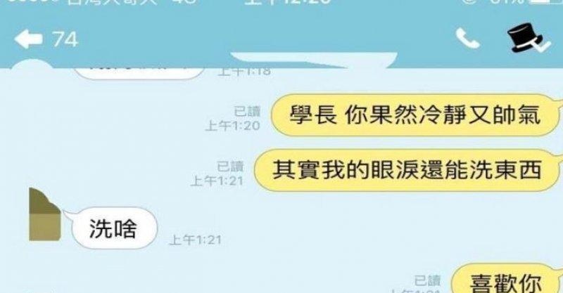 學妹堅持用「肉麻台詞拋球給學長」傳達愛意，沒想到學長的回覆根本是神級