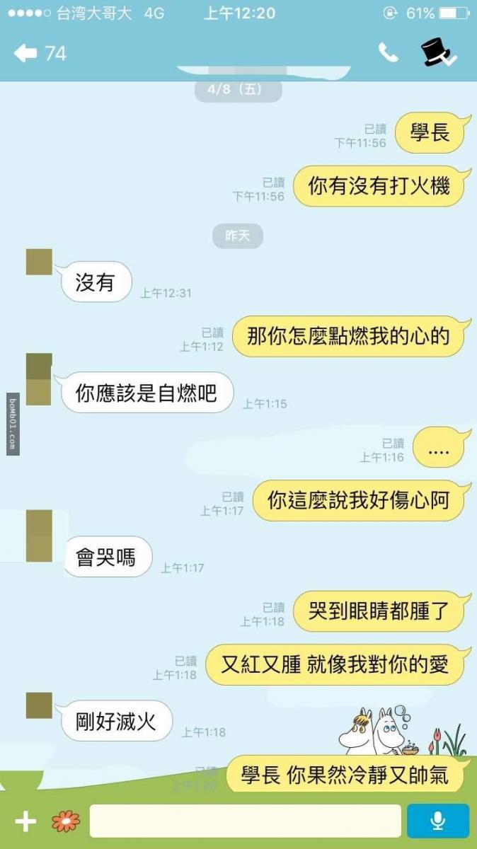 學妹堅持用「肉麻台詞拋球給學長」傳達愛意，沒想到學長的回覆根本是神級