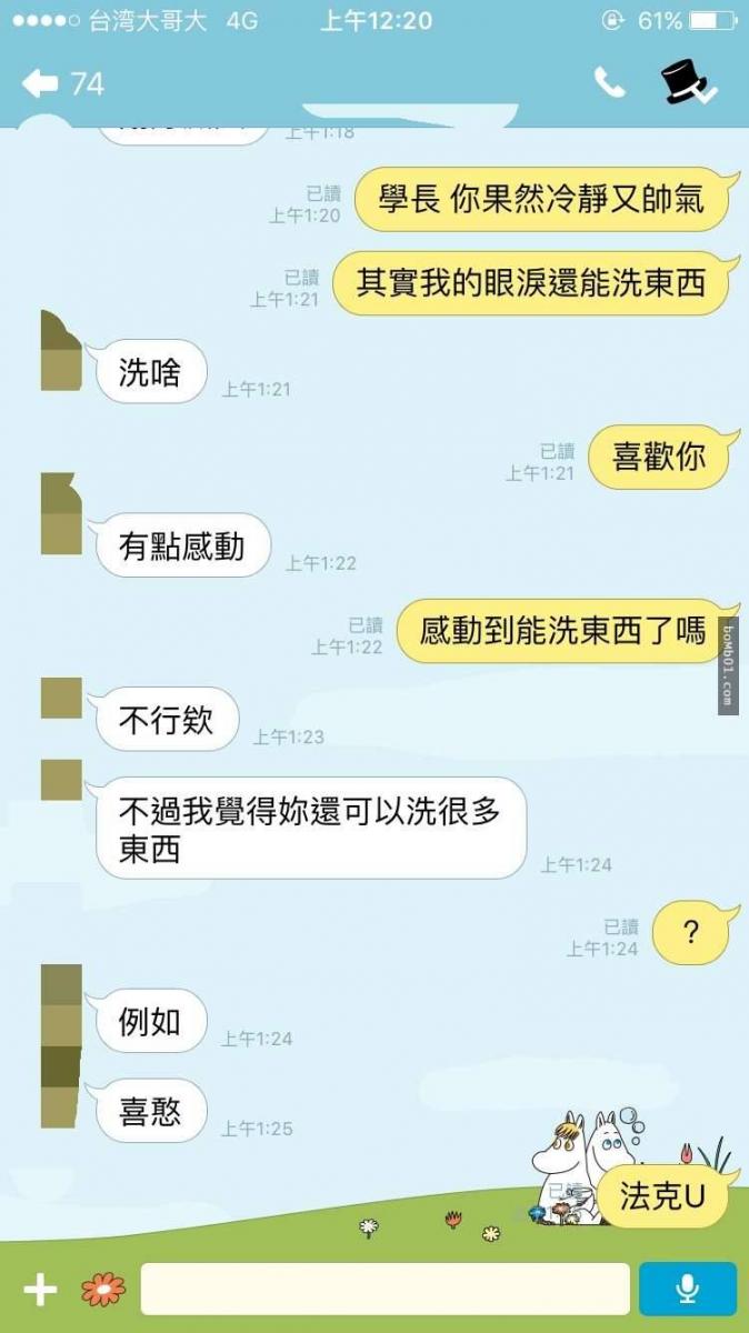 學妹堅持用「肉麻台詞拋球給學長」傳達愛意，沒想到學長的回覆根本是神級