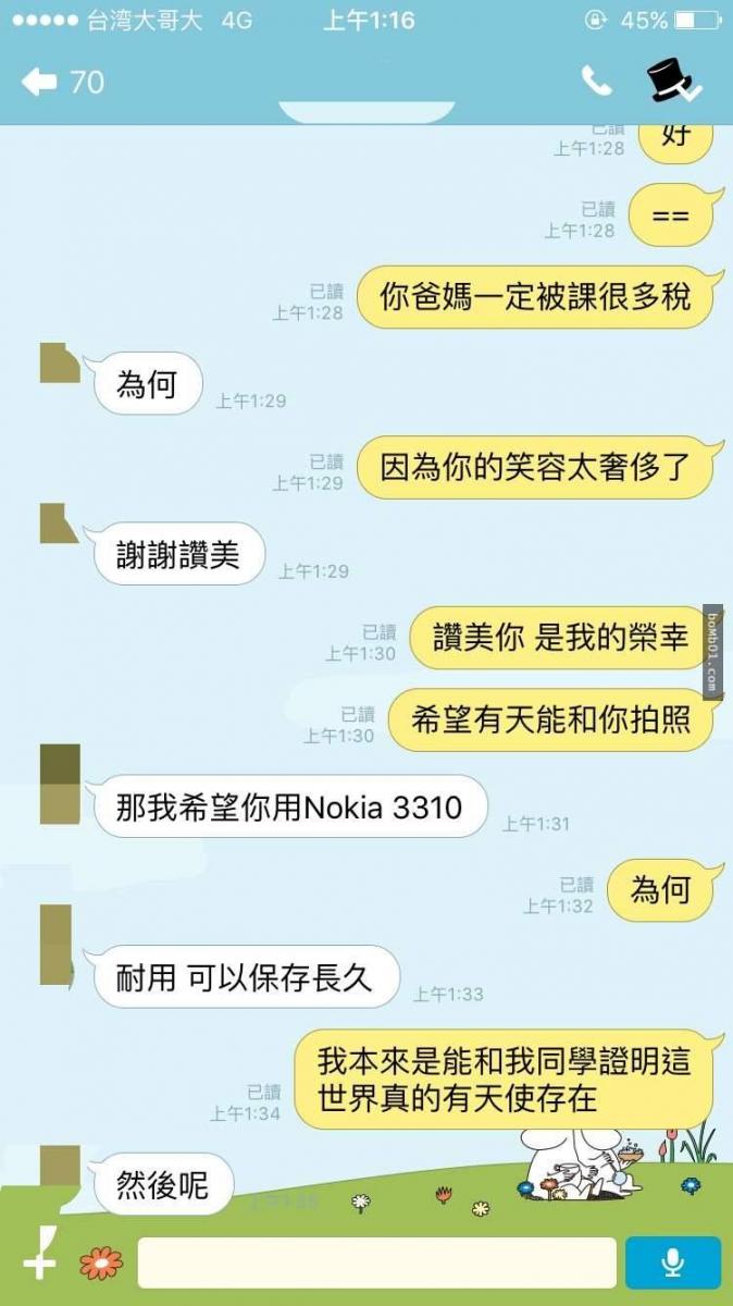 學妹堅持用「肉麻台詞拋球給學長」傳達愛意，沒想到學長的回覆根本是神級