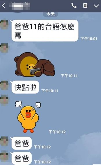 小三女兒求助：11的台語怎麼寫？　超強爸「一次教到會」笑翻全網