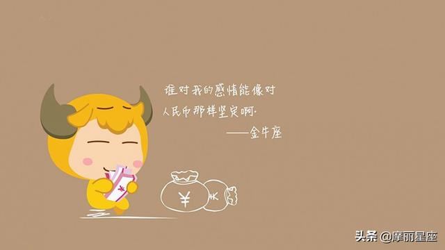 注重家庭，也許不是個好戀人，但一定會是一個好妻子的星座女