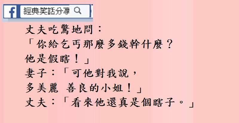 老弟， 你房子換了， 家電換了， 車子換了，下一部該換老婆了吧？