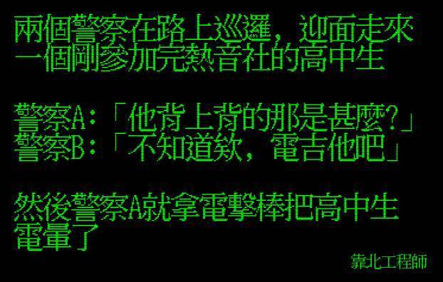 笑到併軌，精選「靠北工程師」Top 40 終極好笑語錄回顧：幽默滿點超中肯