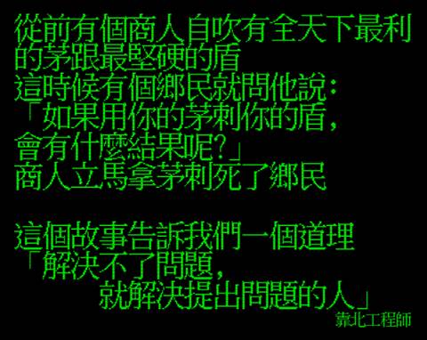 笑到併軌，精選「靠北工程師」Top 40 終極好笑語錄回顧：幽默滿點超中肯